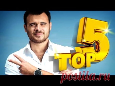 Emin - TOP 5 - Новые песни - 2016