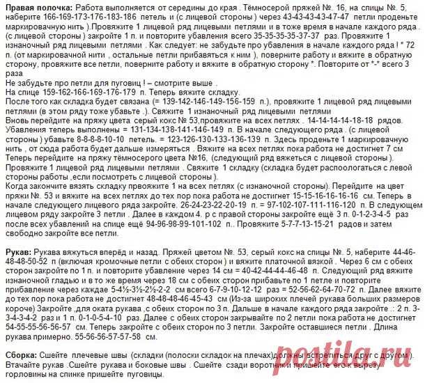 Жакет Mermaid от Hanne Falkenberg / Вязание спицами / Вязание для женщин спицами. Схемы вязания спицами