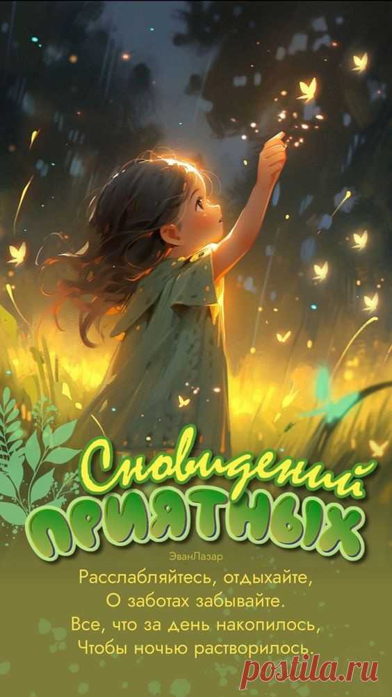 Приятных сновидений (Открытка 851): Бесплатные картинки &#8226; Otkrytki.Top