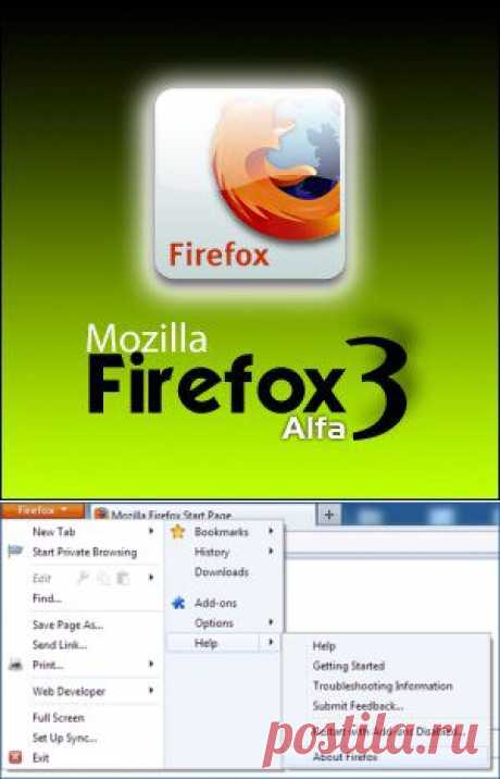Как сбросить настройки браузера Mozilla Firefox ? | Блог &quot;Компьютер для начинающих&quot; от Светланы Козловой