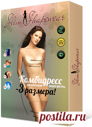 Комбидресс Slim Shapewear
