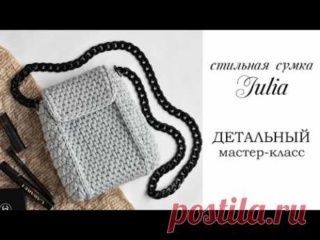 Вязаная сумка крючком / узор ротанг |  вязаная сумка из шнура| crochet bag / Fashionable bag