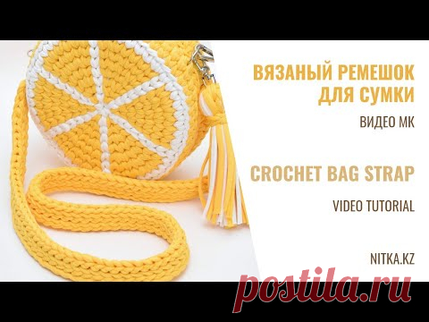 Crocheting wide bag strap video tutorial  Вязаный ремешок для сумки мастер-класс