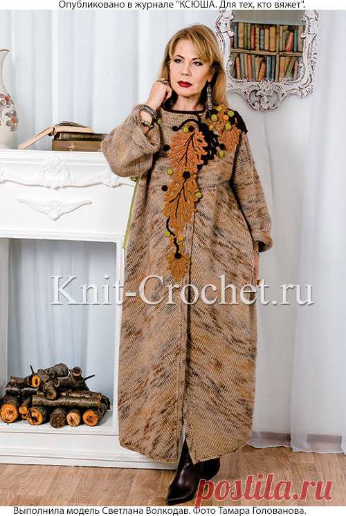 Пальто «Золотая осень» спицами.