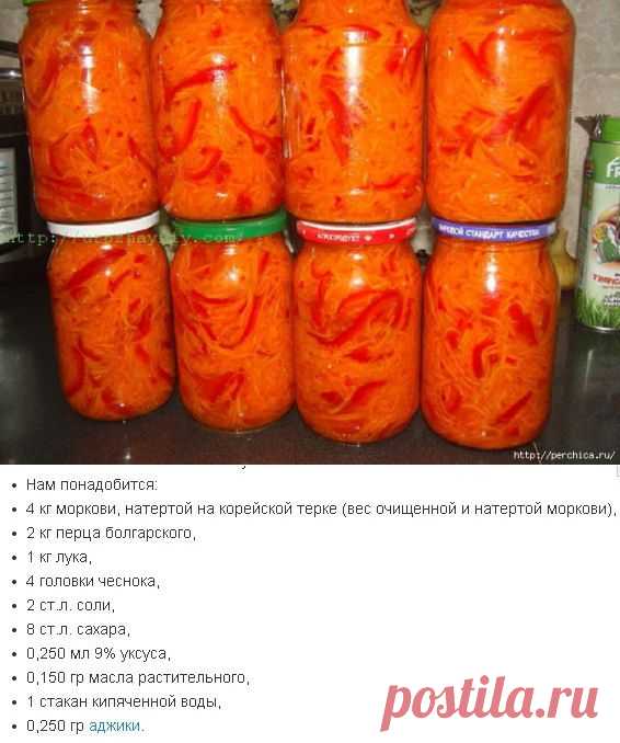 Салат *Огонёк* на зиму