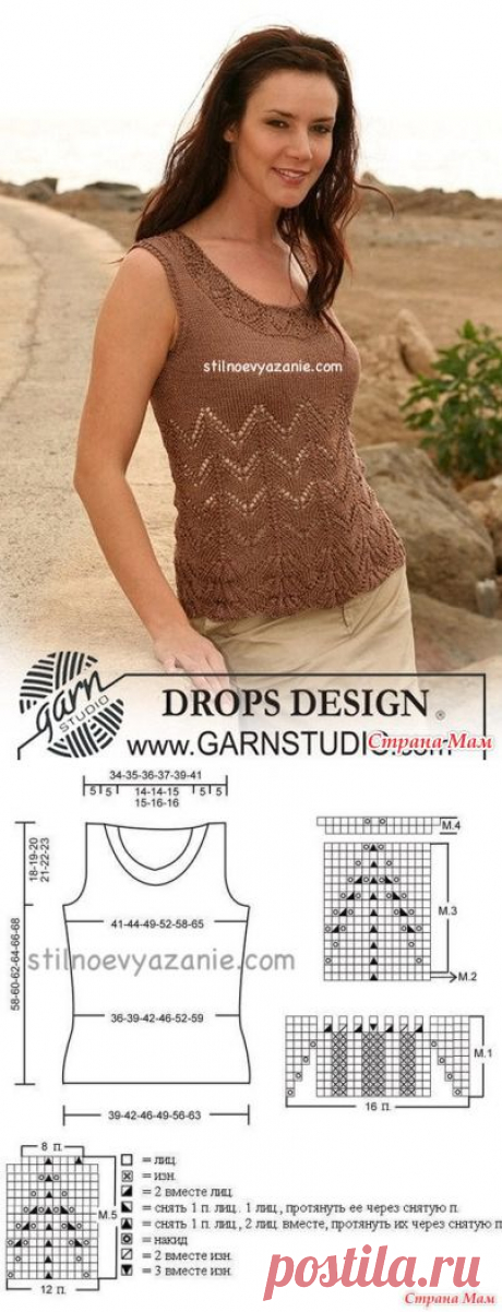 Шоколадный топ с зигзагообразным узором Drops №107 - Вяжем вместе он-лайн - Страна Мам