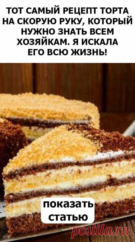 совет