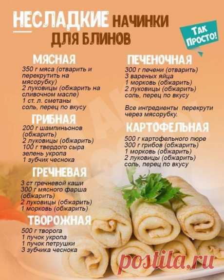 ШПАРГАЛКИ ДЛЯ ХОЗЯЙКИ - Неспешный разговор - 30 марта - 43958967376 - Медиаплатформа МирТесен