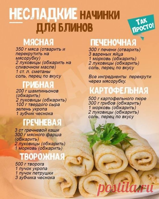 ШПАРГАЛКИ ДЛЯ ХОЗЯЙКИ - Неспешный разговор - 30 марта - 43958967376 - Медиаплатформа МирТесен