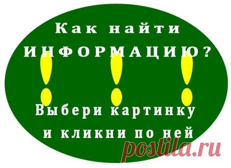 Дополнительный заработок и работа в Интернет! - Создание собственного бизнеса