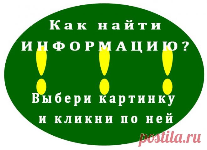 Дополнительный заработок и работа в Интернет! - Создание собственного бизнеса