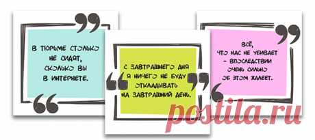 Прикольные цитаты для инстаграм, скачивайте бесплатно на стоке instapik.
