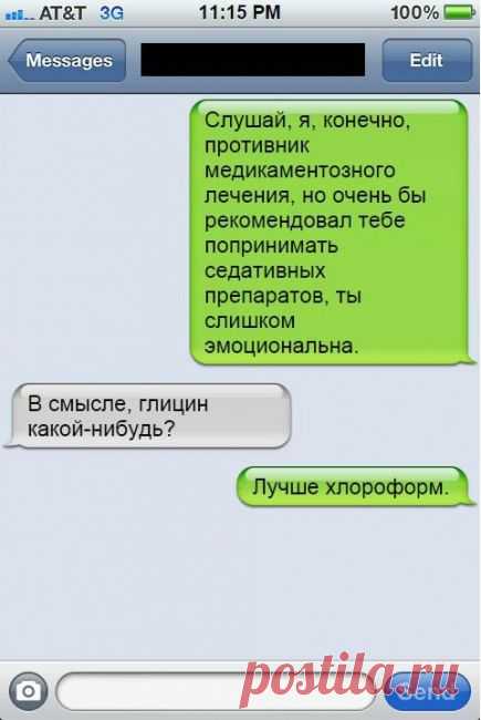 Мужчины vs Женщины в смешных SMS-переписках | Чёрт побери