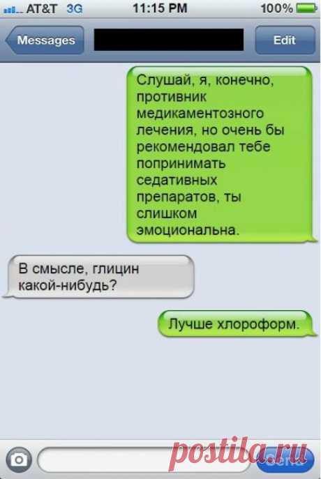 Мужчины vs Женщины в смешных SMS-переписках | Чёрт побери