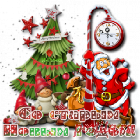 Плейкаст «СО СТАРЫМ НОВЫМ ГОДОМ, ДРУЗЬЯ !» Автор плейкаста: asya_turganbaeva. Тема: Поздравления. Когда: 12.01.2017.
