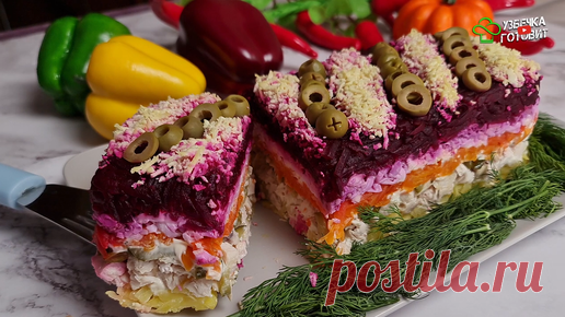 Королевский Салат на Праздничный Стол‼️Очень вкусно и красиво | КУХНЯ УЗБЕЧКИ | Дзен