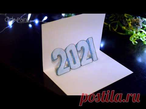 Как нарисовать 3Д Рисунок 2021 How to draw a 3D Drawing 2021