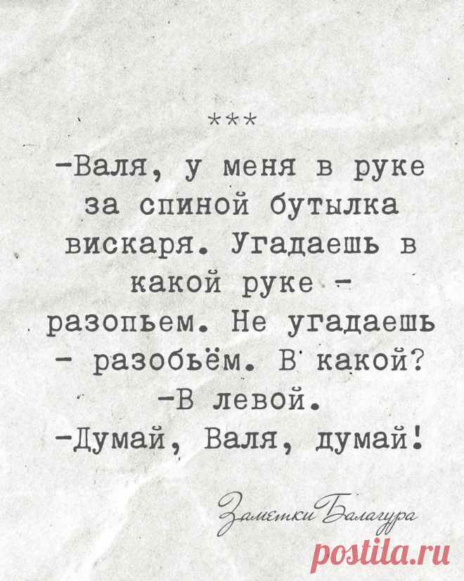 Давайте людям второй шанс