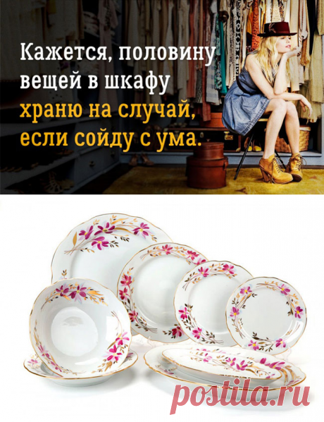 Как «разгрузить» дом — Делимся советами