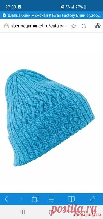 Помогите найти схему для шапки Здравствуйте! Может кто-нибудь знает, как вяжется нижний рисунок у шапочки? В интернете не смогла найти.