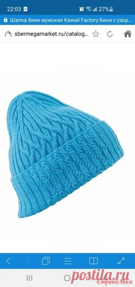 Помогите найти схему для шапки Здравствуйте! Может кто-нибудь знает, как вяжется нижний рисунок у шапочки? В интернете не смогла найти.