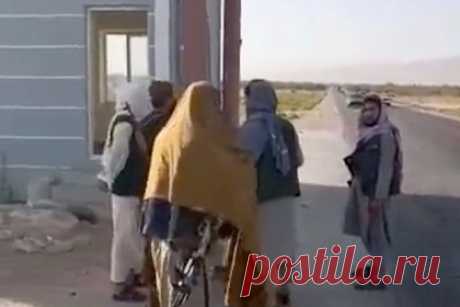 Талибы заявили о потере контроля над ситуацией властями Афганистана. Ситуация в Афганистане полностью вышла из под контроля властей страны. «Наши силы продвигаются с умеренной скоростью, и Мазари-Шариф вскоре падет. Мы стараемся также спокойно продвигаться в другие оставшиеся города», — подчеркнул представитель талибов Забиулла Муджахед.