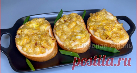 Бюджетная закуска за 5 минут: горячие бутерброды (по вкусу никто не определил из чего они) | Вкусная Жизнь | Яндекс Дзен