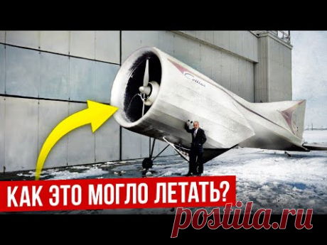 НЕВОЗМОЖНЫЕ САМОЛЁТЫ - Большой документальный фильм про СЕКРЕТЫ АВИАЦИИ