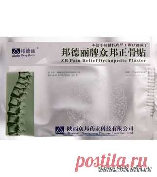 Ортопедический пластырь ZB Pain Relief Orthopedic Plaster (BANG DE LI) пролапсе поясничного межпозвоночного диска;
ишиасе;
ревматоидном артрите;
плечелопаточном и локтевом периартрите;
межлопаточных ганглионарных болях;
пояснично-крестцовом радикулите;
межпозвонковых грыжах;
артрите, артрозе коленных суставов;
пяточных шпорах;
травмах;