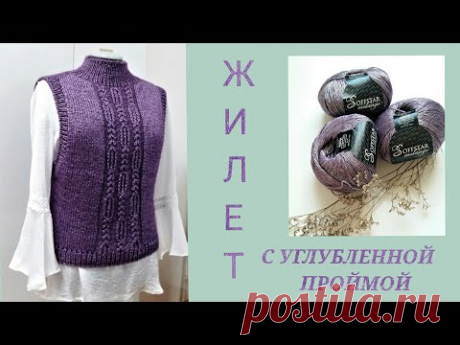 Модный жилет спицами/ Жилет с глубокой проймой/ Стильный жилет спицами
