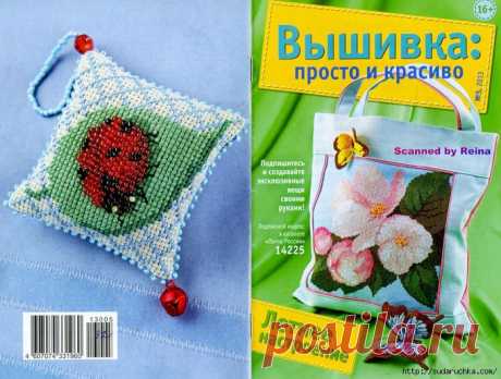 &quot;Вышивка просто и красиво - летнее настроение&quot;.Журнал по вышивке..