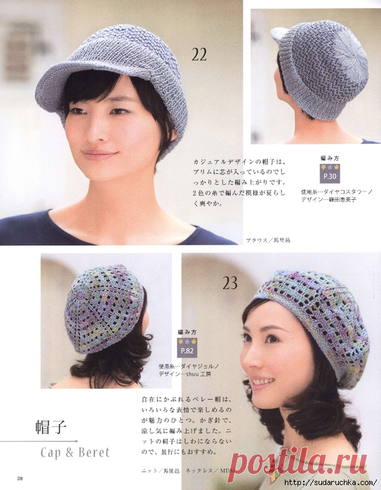 "Let's Knit Series №3639". Японский журнал по вязанию.