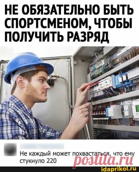 НЕ ОБЯЗАТЕЛЬНО БЫТЬ СПОРТСМЕНОМ, ЧТОБЫ ПОЛУЧИТЬ РАЗРЯД Не каждый может похвастаться, что ему 99 А - ) / АйДаПрикол .) Но все же...
Как правило, среди мужчин, получивших мастер, есть и те, кто просто занимался на уровне любителя.
Среди женщин это, к сожалению, не распространено.
Но мы знаем о существовании таких "спортсменов" и даже о ряде случаев, когда такие девушки стали первыми мастерами спорта в своей "весовой категории".
Нашу "бригаду" с недавних пор пополнил Сергей (ник в Игре: "Мастер")