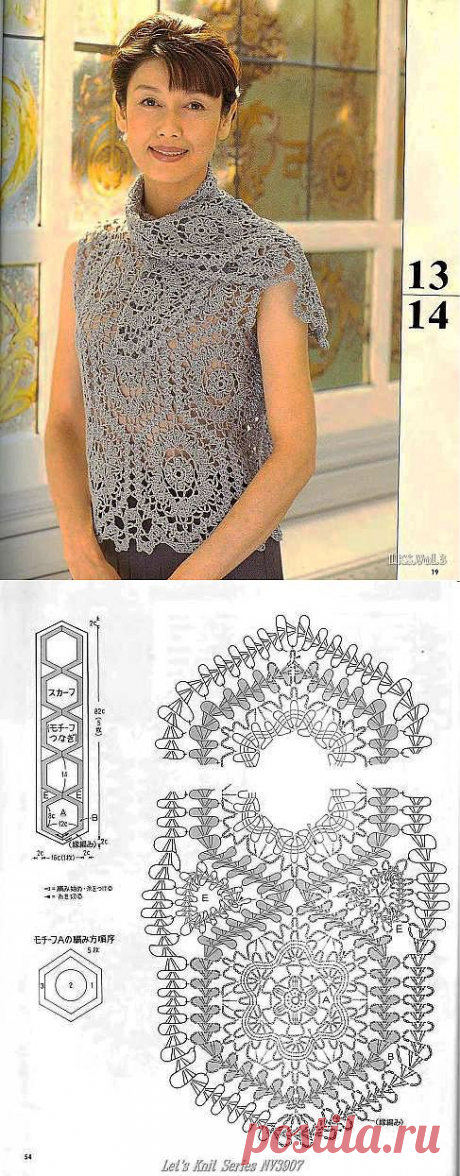 Топ и шарф с брюггской тесьмой.