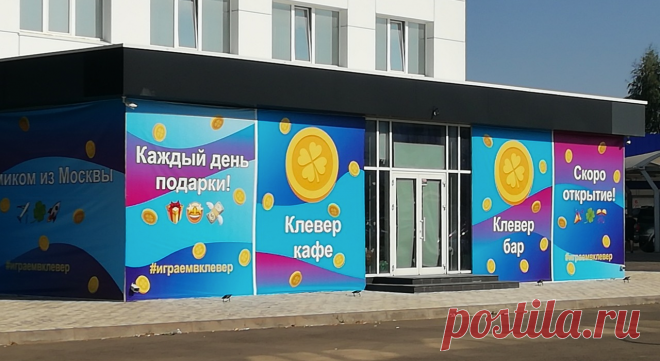 «ВКонтакте» предложила помощь создателю бара по мотивам онлайн-игры «Клевер»