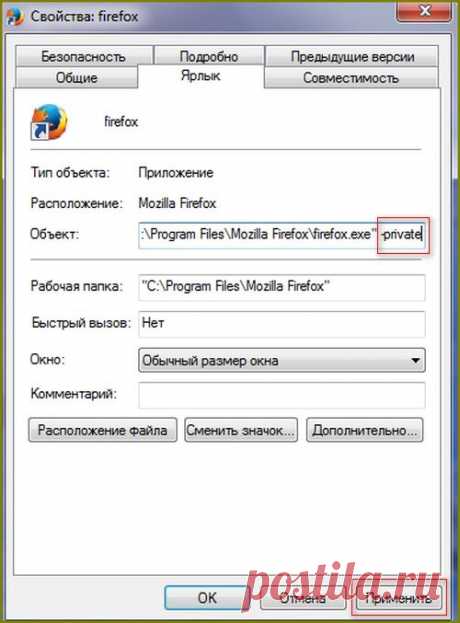 Режим инкогнито |
