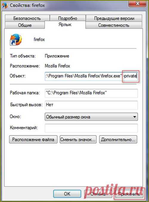 Режим инкогнито |