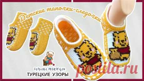 Детские тапочки-следочки 🧒👧