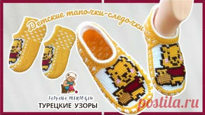 Детские тапочки-следочки 🧒👧