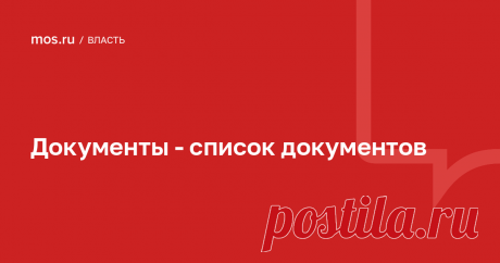 № 42-УМ от 16.07.2021 «О внесении изменений в указ Мэра Москвы от 8 июня 2020 г. № 68-УМ» № 42-УМ от 16.07.2021 «О внесении изменений в указ Мэра Москвы от 8 июня 2020 г. № 68-УМ». Официальный сайт Мэра Москвы