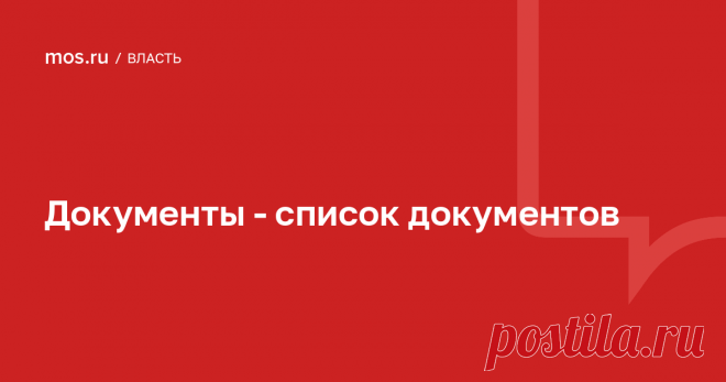№ 42-УМ от 16.07.2021 «О внесении изменений в указ Мэра Москвы от 8 июня 2020 г. № 68-УМ» № 42-УМ от 16.07.2021 «О внесении изменений в указ Мэра Москвы от 8 июня 2020 г. № 68-УМ». Официальный сайт Мэра Москвы