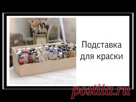 подставка для кистей часть 2