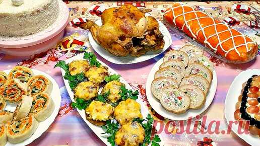 Меню на праздник. готовлю восемь вкусных разнообразных рецептов на праздничный стол. | наталья михайлова кулинария | Дзен