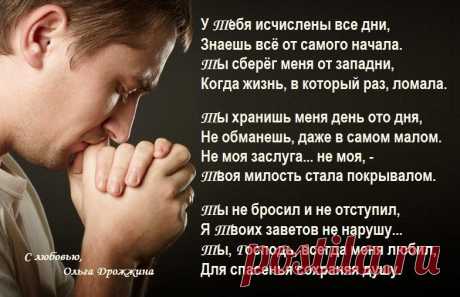 Благодарю Тебя, Господь!!!