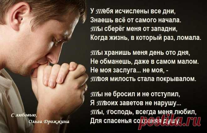Благодарю Тебя, Господь!!!