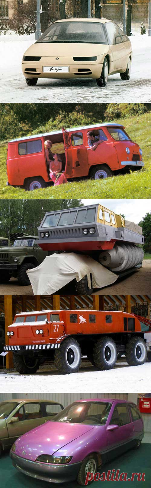 Made in USSR: топ 8 уникальных советских автомобилей. Большинство жителей постсоветского пространства даже не догадываются о тех идеях, которые рождали и внедряли в жизнь советские инженеры и конструкторы.Читайте в статье о самых уникальных советских автомобилях.