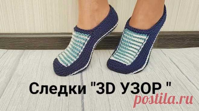 Следки 3D УЗОР базовые без единого шва. Платочная вязка на 3х спицах. Любой размер. Подробно.