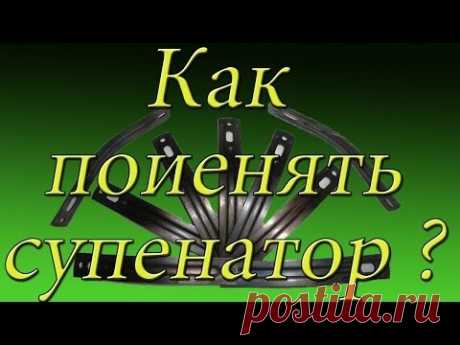 Ремонт обуви (Как поменять супинатор !)