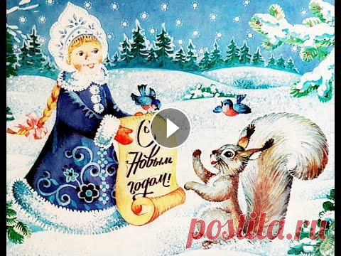Советские Новогодние Открытки с Белками Очень люблю белок. Веселые, яркие, прыг скок . В детстве многие из нас собирали открытки и конечно среди них были вездесущие белки. Все белки из моего...