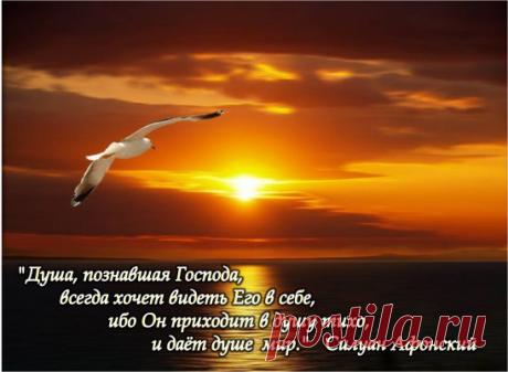 Силуан Афонский